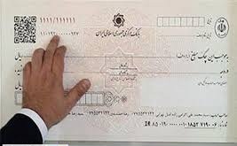چک صیادی